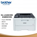 兄弟/BROTHER HL-L3288CDW A4 彩色数码打印机 （有线&无线 26ppm黑彩同速打印 自动双面 彩色液晶触摸屏）