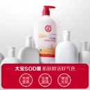 大宝SOD蜜300ml身体乳液面霜润肤补水保湿霜